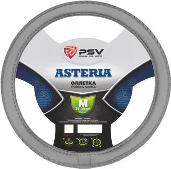 <?= PSV Asteria M 117585 (серый) ?>