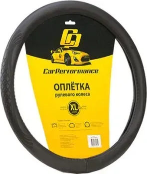 <?= Car Performance CP-2010 BK (XL) (черный) ?>