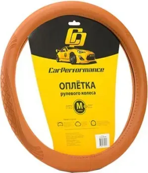 <?= Car Performance CP-2010 BR (M) (коричневый) ?>