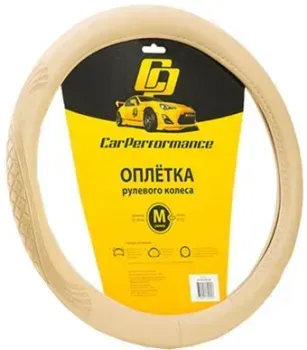 <?= Car Performance CP-2010 BE (M) (бежевый) ?>