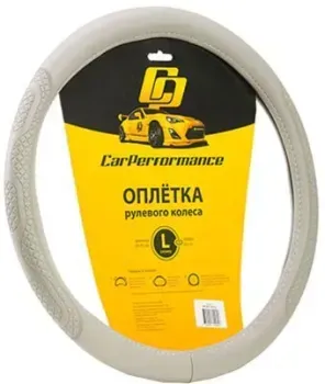 Car Performance CP-2011 GY (L) (серый)