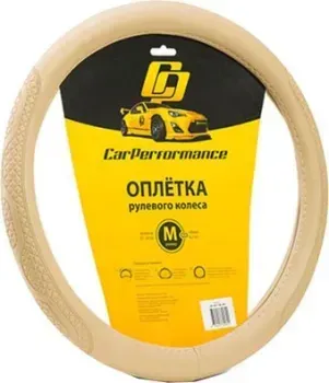 <?= Car Performance CP-2011 BE (M) (бежевый) ?>