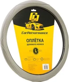 <?= Car Performance CP-2012 GY (L) (серый) ?>