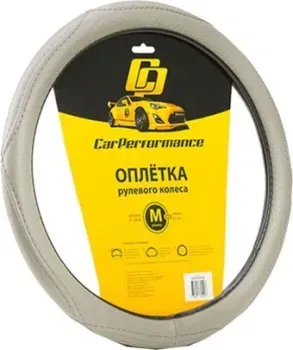 <?= Car Performance CP-2012 GY (M) (серый) ?>