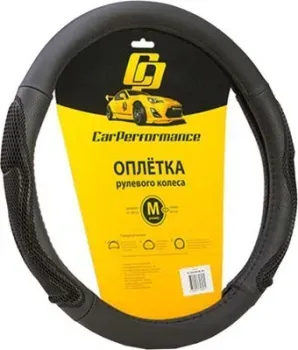 <?= Car Performance CP-2042 BK/BK (M) (черный) ?>