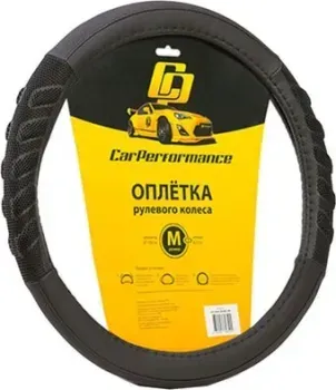 <?= Car Performance CP-2044 BK/BK (M) (черный) ?>