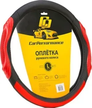 <?= Car Performance CP-2050 BK/RD (L) (черный/красный) ?>