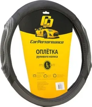 <?= Car Performance CP-2050 BK/GY (L) (черный/серый) ?>