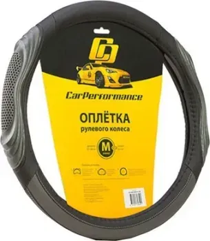 Car Performance CP-2050 BK/GY (M) (черный/серый)