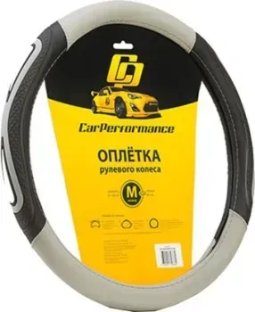 <?= Car Performance CP-2052 BK/GY (M) (черный/серый) ?>