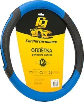 <?= Car Performance CP-2052 BK/BL (M) (черный/синий) ?>