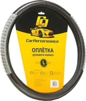 <?= Car Performance CP-2060 BK/GY (L) (черный/серый) ?>