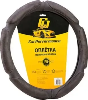 <?= Car Performance CP-5016 D.GY (M) (темно-серый) ?>