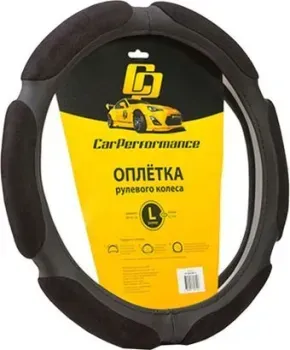 <?= Car Performance CP-5026 BK (L) (черный) ?>
