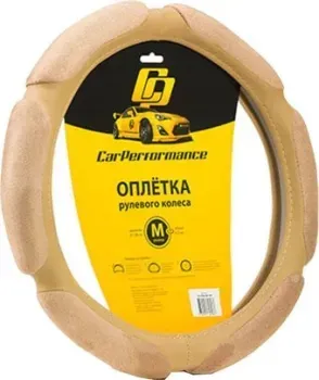 <?= Car Performance CP-5026 BE (M) (бежевый) ?>