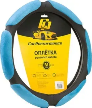 Car Performance CP-5026 BK/BL (M) (черный/синий)