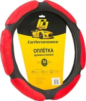 <?= Car Performance CP-5026 BK/RD (M) (черный/красный) ?>