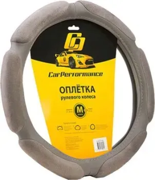 <?= Car Performance CP-5026 L.GY (M) (серый) ?>