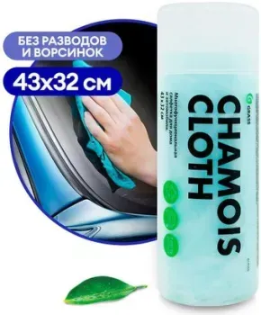 <?= Grass Салфетка в тубе 43x32 см ?>