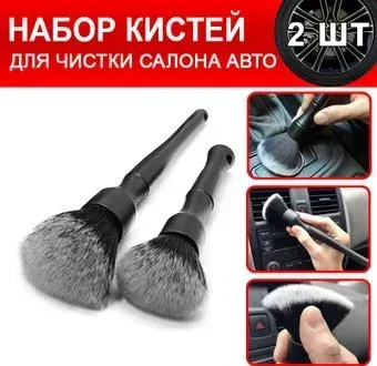 USBTOP Кисти для детейлинга (2 шт)