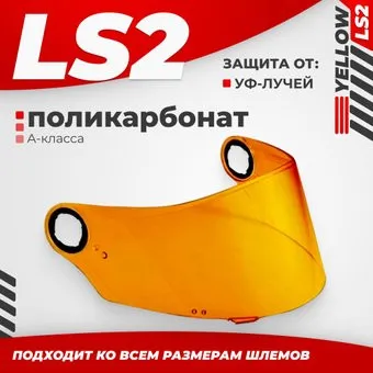 <?= LS2 FF385/FF358 (Yellow) ?>