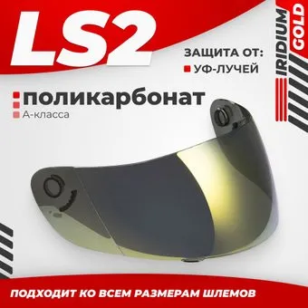 LS2 FF351/369/FF384/FF352 (Iridium Gold)