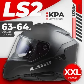 <?= LS2 FF800 Storm II Solid (XXL, матовый черный) ?>