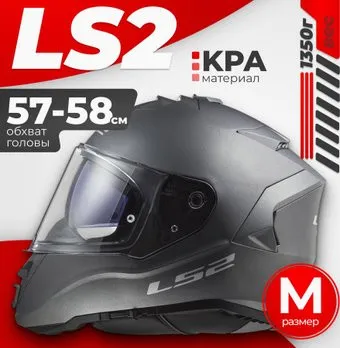 <?= LS2 FF800 Storm II Solid (2XL, матовый серый) ?>