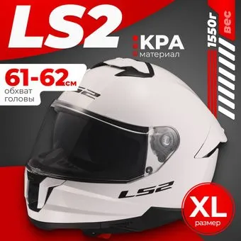 <?= LS2 FF808 Stream II (XL, белый) ?>