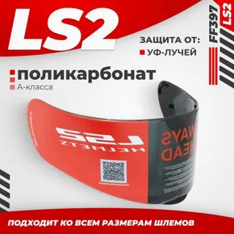 <?= LS2 FF397 (Iridium Silver) ?>