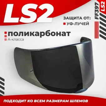 <?= LS2 FF397 (Iridium Gold) ?>