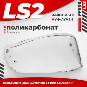 <?= LS2 FF808 (Clear) ?>