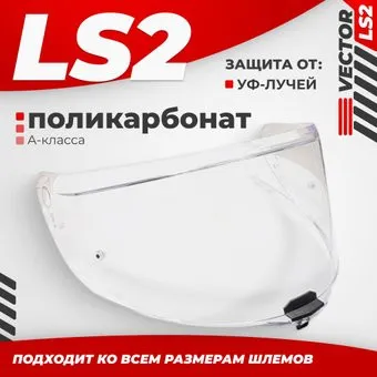 <?= LS2 FF811 (Clear) ?>