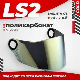 <?= LS2 FF385/FF358 (Iridium Gold) ?>