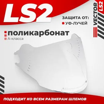 <?= LS2 OF570 (Clear) ?>
