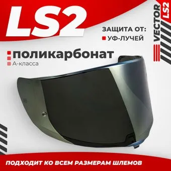 LS2 FF811 (Iridium Silver)