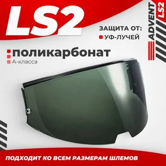 <?= LS2 FF901 (Light Tinted) ?>
