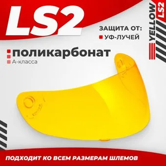 <?= LS2 FF351/369/FF384/FF352 (Yellow) ?>
