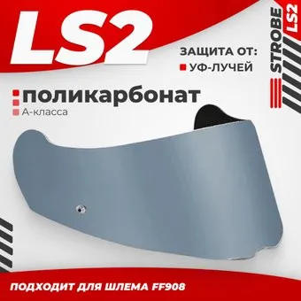 <?= LS2 FF908 (Light Tinted) ?>