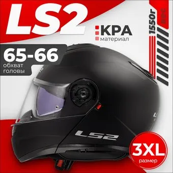 <?= LS2 FF908 Strobe 2 (3XL, черный матовый) ?>