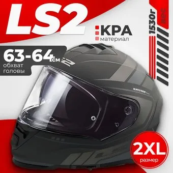 <?= LS2 FF800 Storm II Fist (XXL, Matt Black) ?>