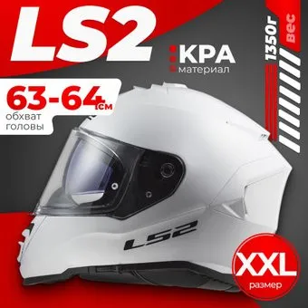 LS2 FF800 Storm II Solid (XXL, глянцевый белый)