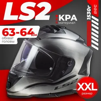 <?= LS2 FF800 Storm II Jeans (XXL, Titanium) ?>
