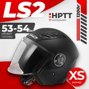 <?= LS2 OF616 Airflow 2 Solid (XS, черный матовый) ?>
