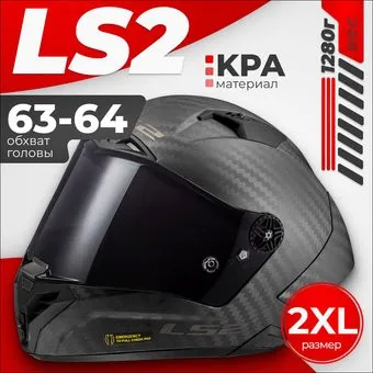 <?= LS2 FF805 Thunder C GP Pro Fim (2XL, черный матовый) ?>