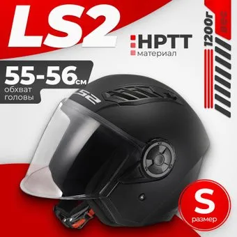 <?= LS2 OF616 Airflow 2 Solid (S, черный матовый) ?>