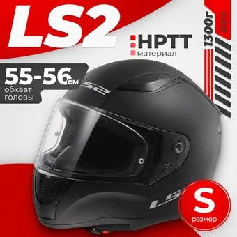 <?= LS2 FF353 Rapid II Solid (S, черный матовый) ?>