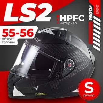 <?= LS2 FF811 Vector 2 Splitter (S, черный/белый) ?>