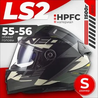 <?= LS2 FF811 Vector II Absolute (S, матовый черный/серебристый) ?>