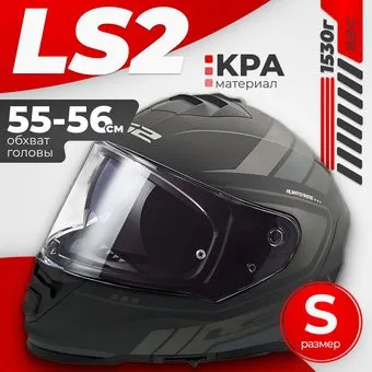 <?= LS2 FF800 Storm II Fist (S, Matt Black) ?>